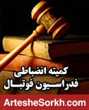 رأی بازی پرسپولیس - ملوان صادر شد